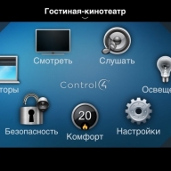 Интерфейсы Control4